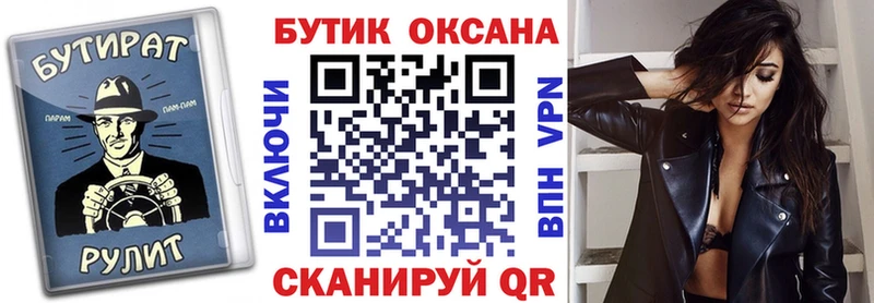 закладка Каменск-Уральский Бутират BDO