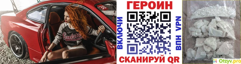 Героин хмурый  Каменск-Уральский 